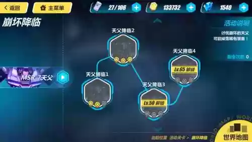 崩坏3体力和技能点插图1