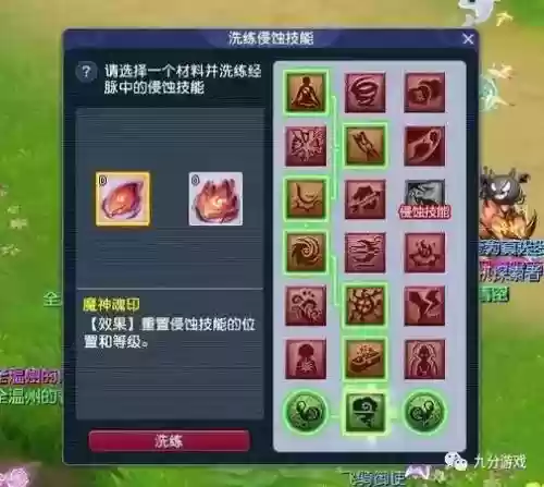 梦幻西游最变态的技能插图1