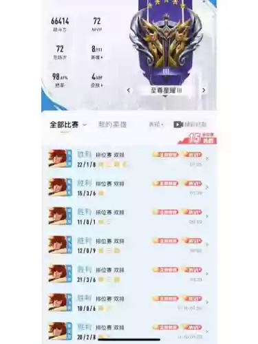 王者荣耀躺赢攻略插图
