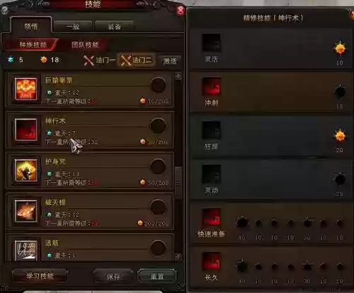斗战神55级怎么重学技能插图1