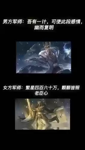 军师天下阵容插图
