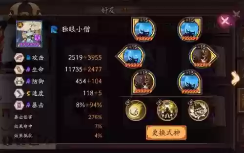 小僧什么阵容插图