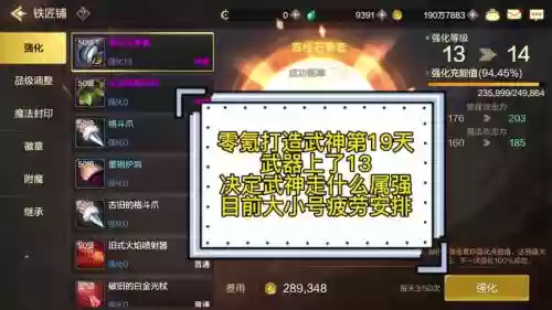 95武神pk装备搭配插图