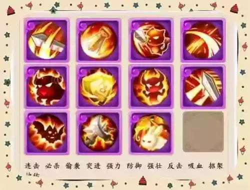 梦幻西游精灵宠物技能插图1