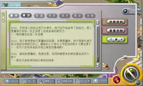 虚拟人生3武器获得插图1
