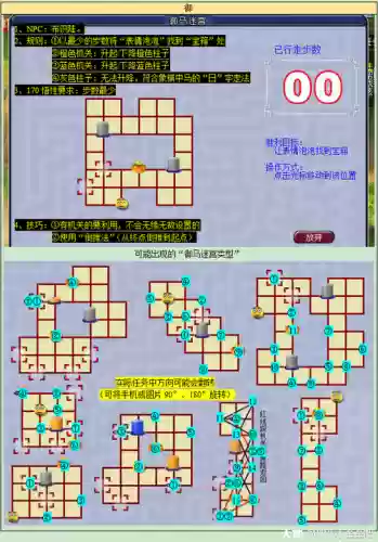 孩子六艺技能御插图