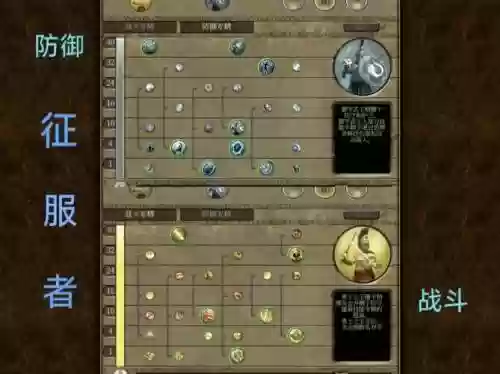 泰坦之旅锁定技能点插图1