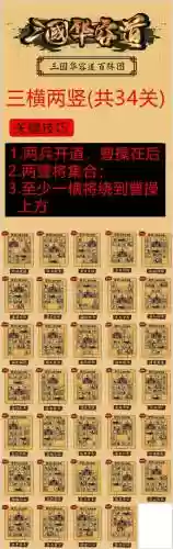 鏖战华容阵容插图1