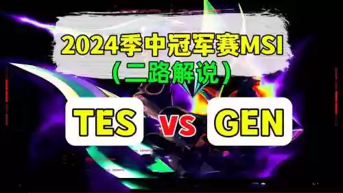 rngvsgen阵容插图