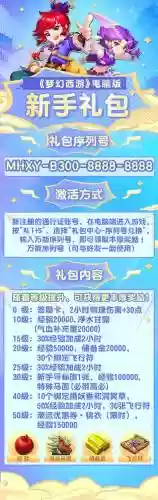 梦幻西游官可以同时领几个礼包插图