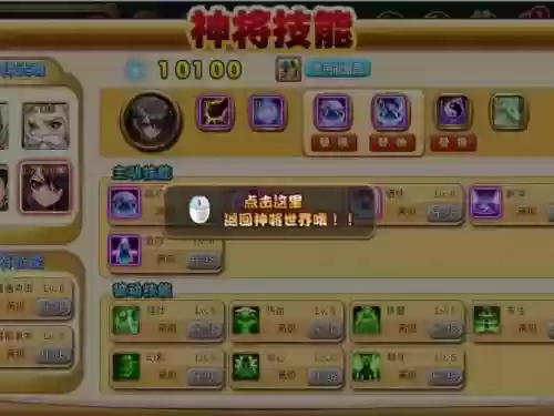 神将世界技能展示_1插图