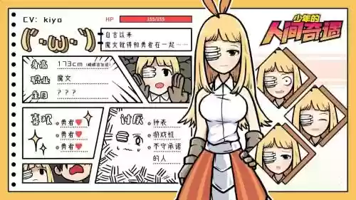 宅男的人间冒险美美可以攻略插图1