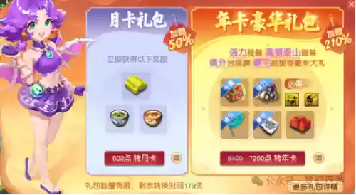 梦幻西游微信礼包免费领取