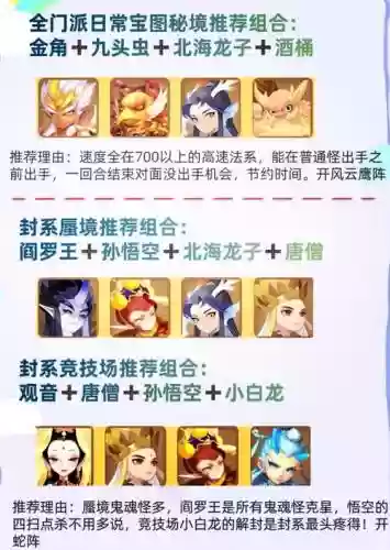 梦幻西游2018魔王还能玩吗插图