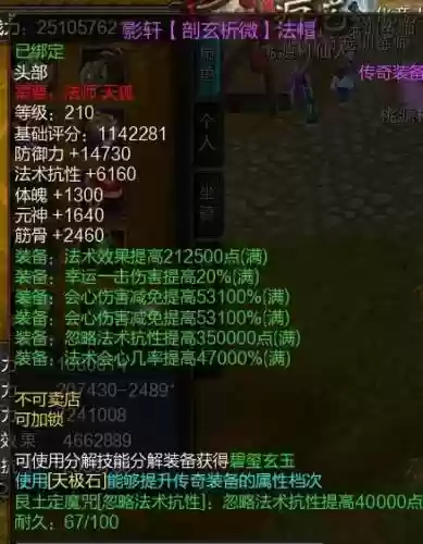 寻仙新副本鸟装备_1插图