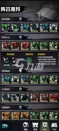 风火阵容搭配插图1