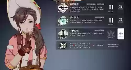 岑樱技能加点插图