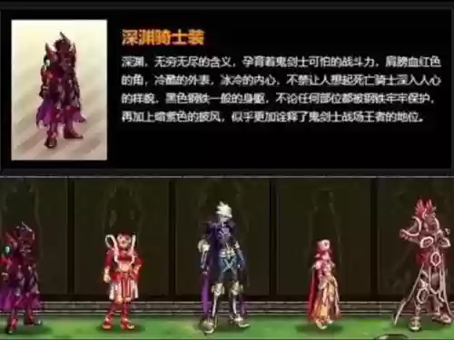 深渊骑士天空套搭配阵容插图1