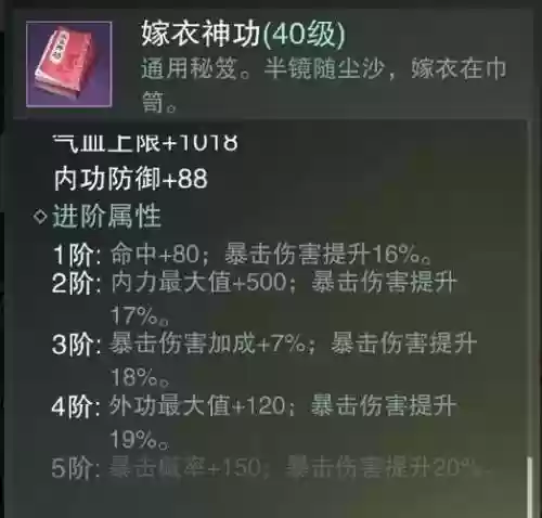 楚留香手游武器加属性插图