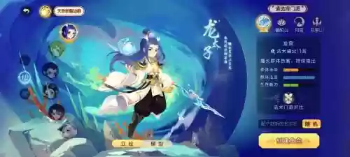 梦幻西游手游龙宫养普陀孩子插图1