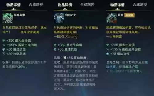 lol辅助装备有哪些插图