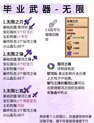 古剑奇侠装备附魔插图1