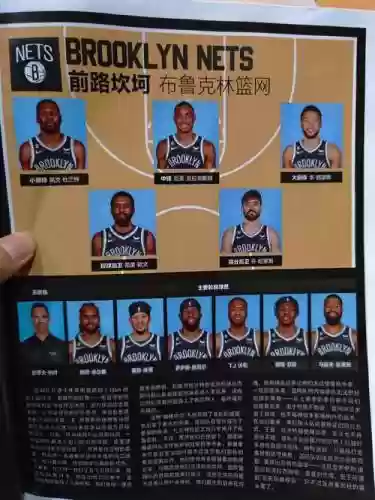 篮网2000阵容