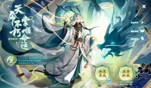 奥奇传说年费召唤师攻略插图1
