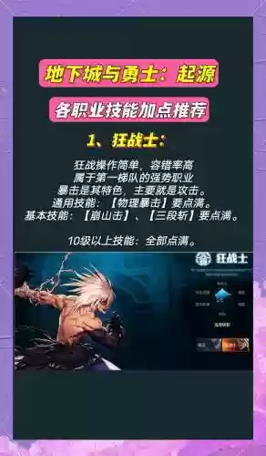 dnf什么职业技能加属强插图