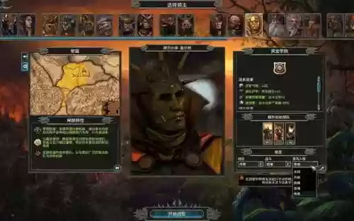 战锤2全面战争死亡技能插图1