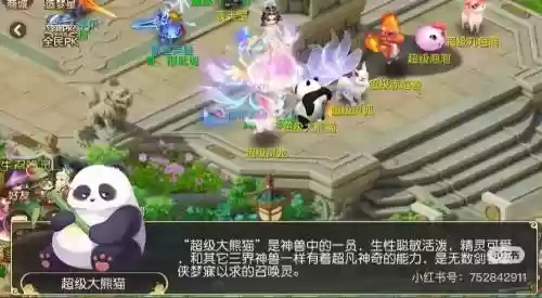 梦幻西游神兽忠诚不掉_1