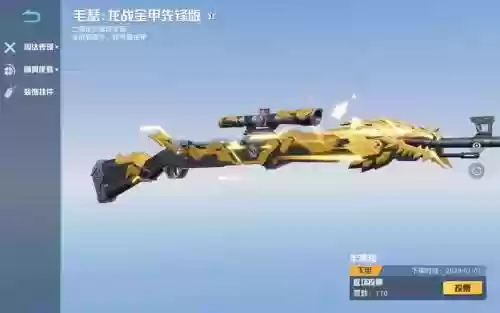 荒野特训装备最好装备