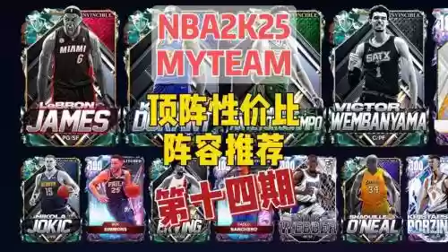 梦幻阵容英语插图