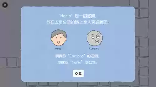 石头推车20关攻略插图
