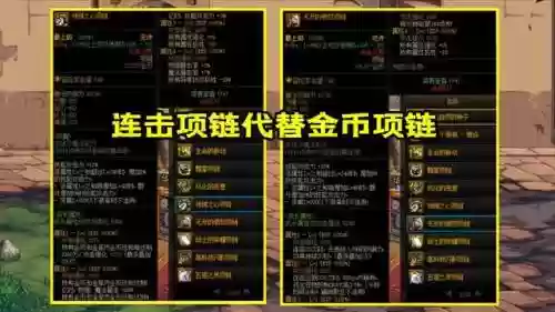 地下城金币能买什么强力装备_1插图1