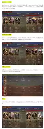 三国志2左慈阵容搭配谁_1插图1