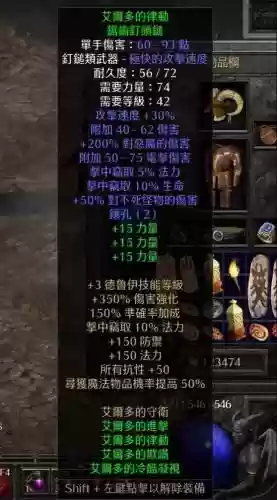 3.35德鲁伊装备插图