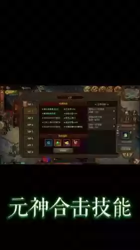 龙腾传世法师技能设定插图
