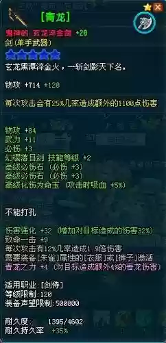 qq三国110js极品红武器
