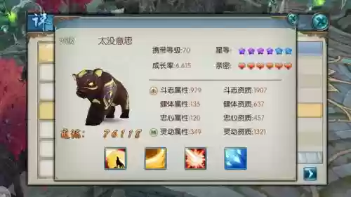 诛仙冰焰熊技能插图