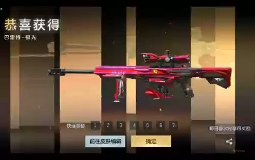 手游cf挑战怎么打永久武器好