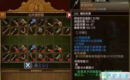 火炬之光2宠物装备下载