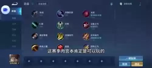 王者荣耀宫本的攻略插图1