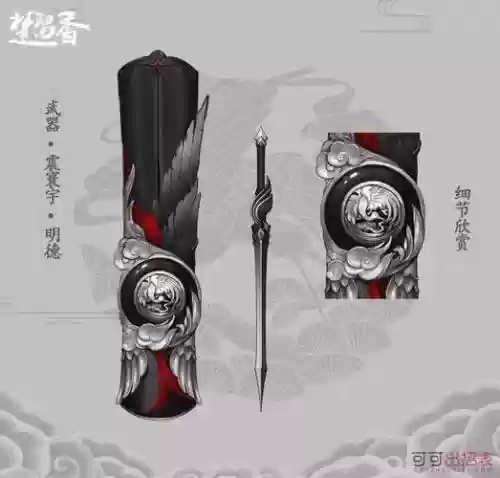 楚留香武当70副武器怎么得插图