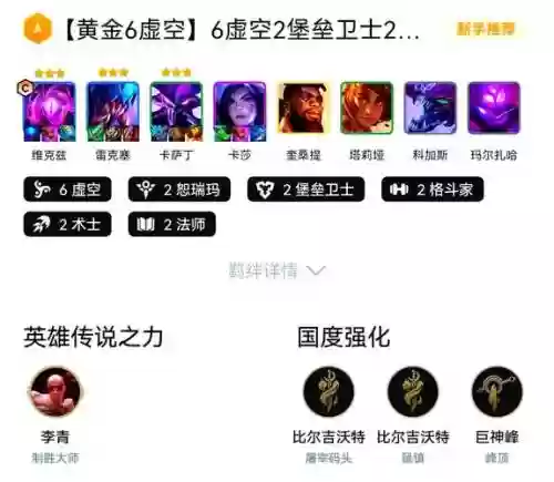 金蝉虚空阵容插图