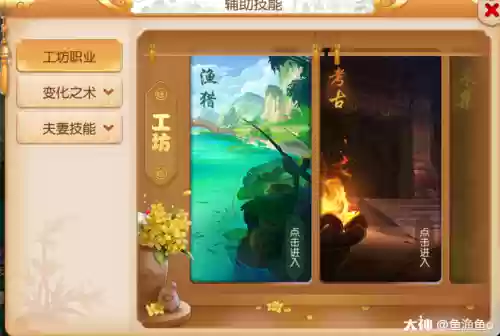 梦幻西游手游洛阳工坊考古插图