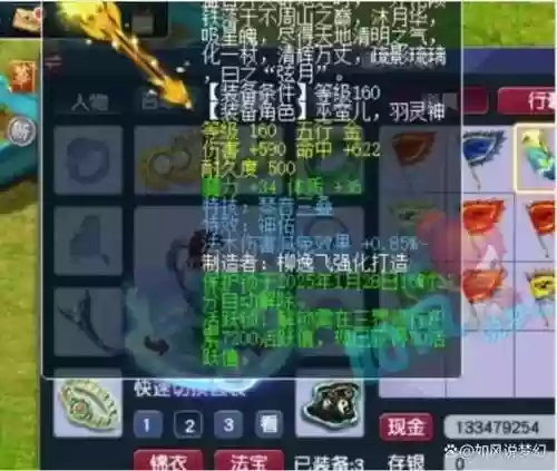 梦幻西游160剑能变枪吗插图1