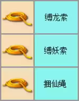 缚妖索梦幻西游_1插图1