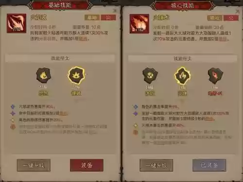 魔力世纪法师技能搭配插图1