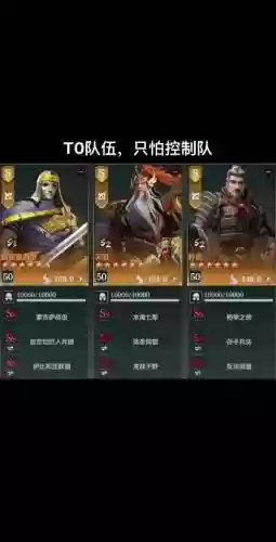 文明与征服后期阵容搭配表插图1
